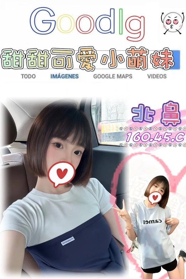 台北外送茶-北鼻 台北外送茶-北鼻