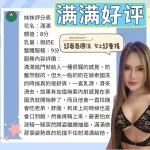 台南定點茶-滿滿