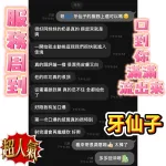 嘉義定點茶-牙仙子