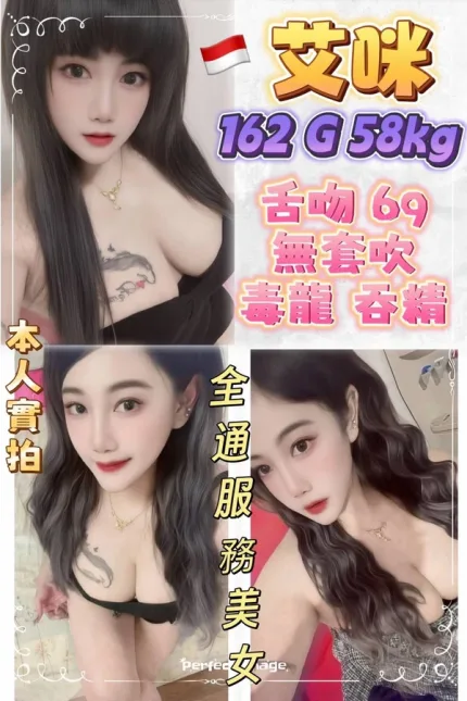 新北定點茶-艾咪