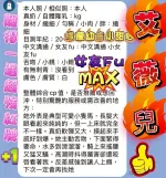 台中定點茶-艾薇兒