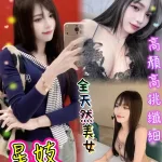 新北定點茶-星妓