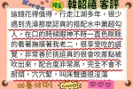 台南外送茶-韓韶禧