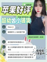 台南定點茶-蘋果