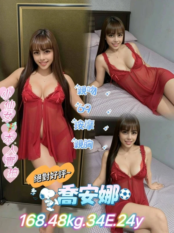 台北定點茶-喬安娜 台北定點茶-喬安娜