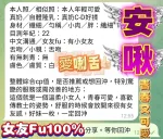高雄定點茶-安啾
