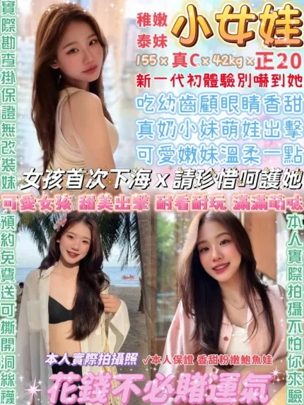 台北定點茶-小女娃