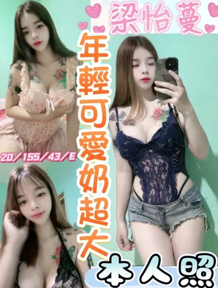 彰化定點茶-梁怡蔓