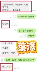 彰化定點茶-葉濛