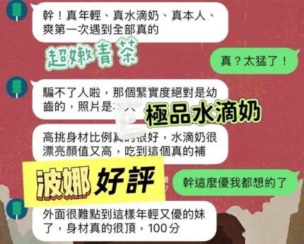 雲林定點茶-波娜