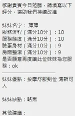 新竹定點茶-萍萍