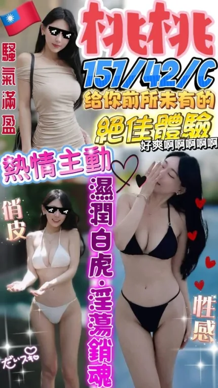 澎湖定點茶-桃桃