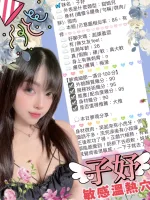 台中定點茶-子妤