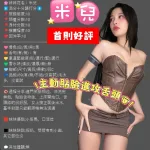 新竹定點茶-米兒