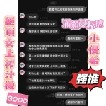 嘉義定點茶-小優希