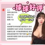 台南定點茶-球球