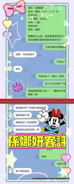 高雄定點茶-孫娜妍