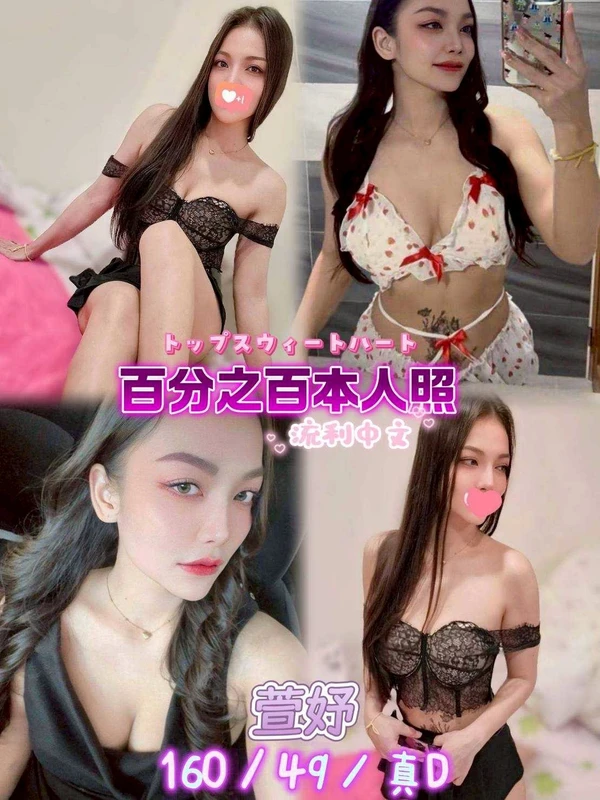 台北定點茶-萱妤 台北定點茶-萱妤