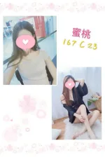 台北定點茶-蜜桃