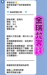 桃園定點茶-金瑞允