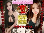 新竹定點茶-麗珍