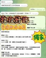 台中定點茶-拉拉