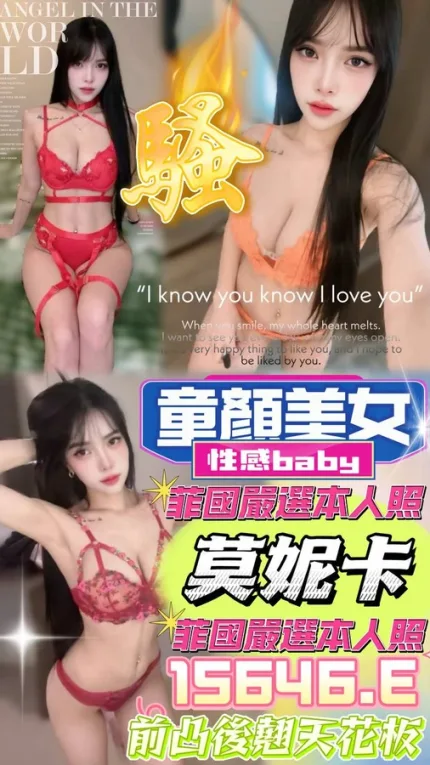 台中定點茶-莫妮卡