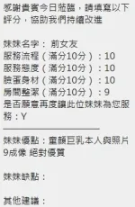 新竹定點茶-前女友