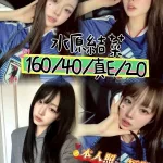 台中外送茶-水原結菜