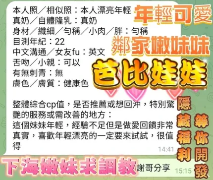 高雄定點茶-芭比娃娃