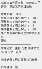 新竹定點茶-萍萍