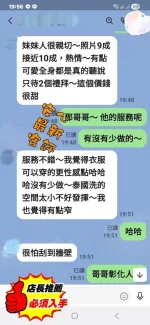 桃園定點茶-安心