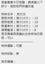 新竹定點茶-前女友