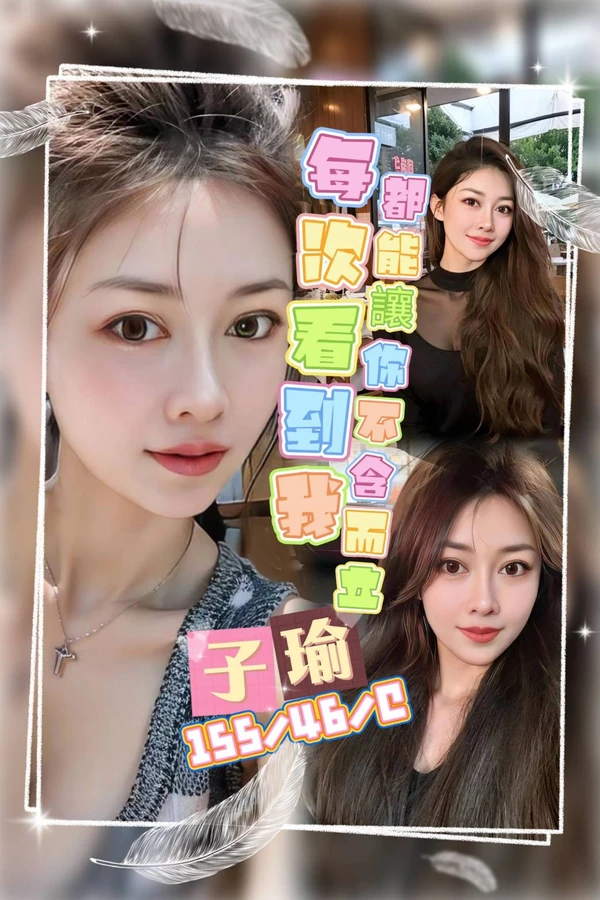 桃園定點茶-子瑜 桃園定點茶-子瑜