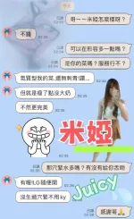 新竹定點茶-米婭