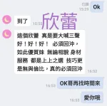 台南定點茶-欣蕾