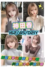 新竹外送茶-神田香