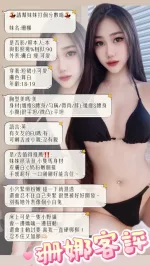 新北定點茶-珊娜
