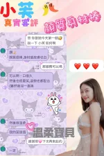 新竹定點茶-小芙