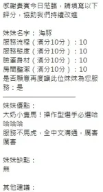 新竹定點茶-海豚