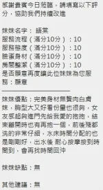 新竹定點茶-語棠