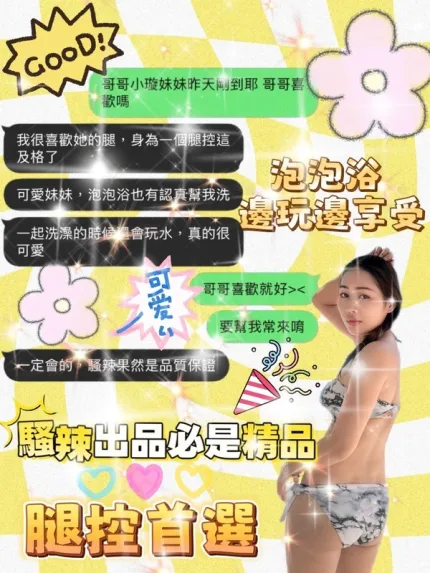 桃園定點茶-小璇