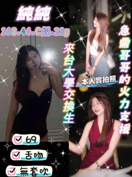 桃園定點茶-純純