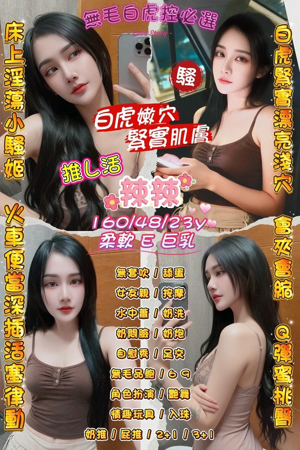 桃園定點茶-辣辣 桃園定點茶-辣辣