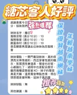 新竹定點茶-糖芯