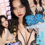新北定點茶-花火