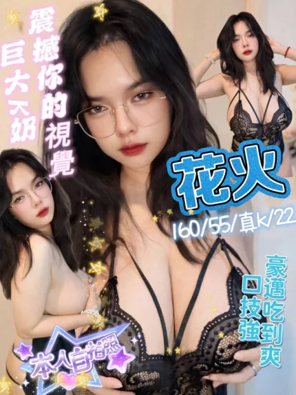 新北定點茶-花火