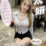 苗栗定點茶-太妍