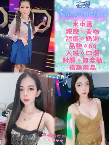台北定點茶-杏梨