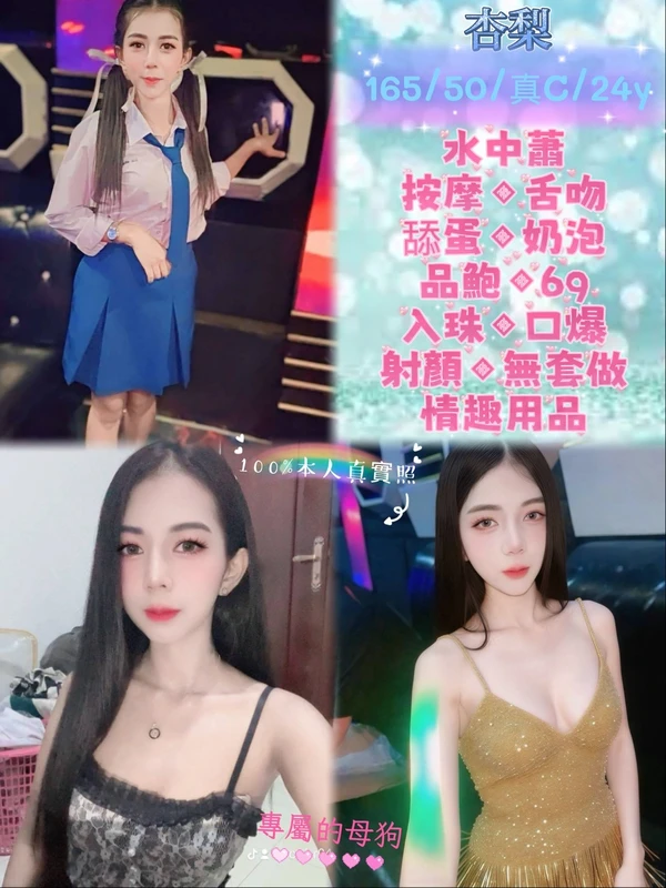 台北定點茶-杏梨 台北定點茶-杏梨